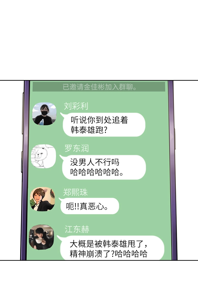 第5话 第20页
