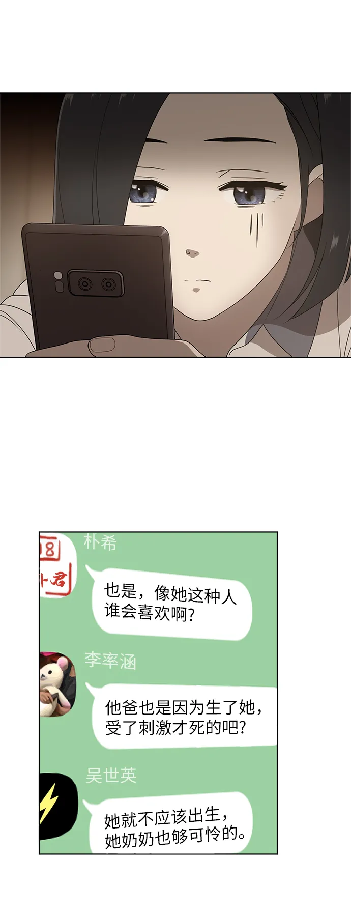 第5话 第21页