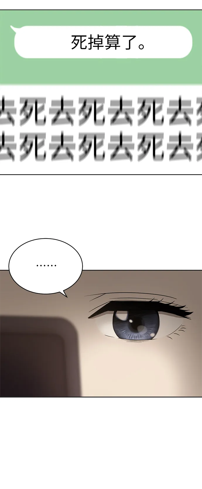 第5话 第23页