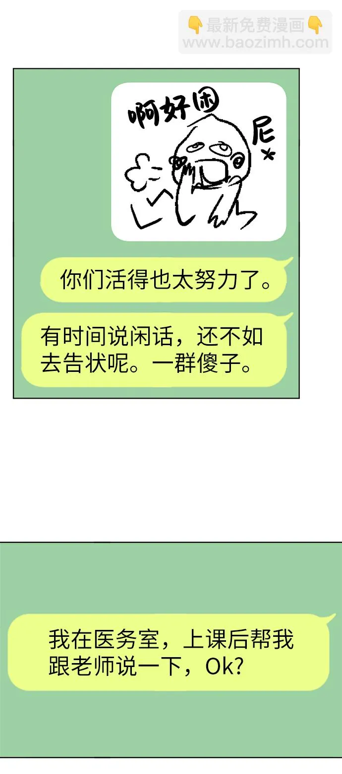 第5话 第24页
