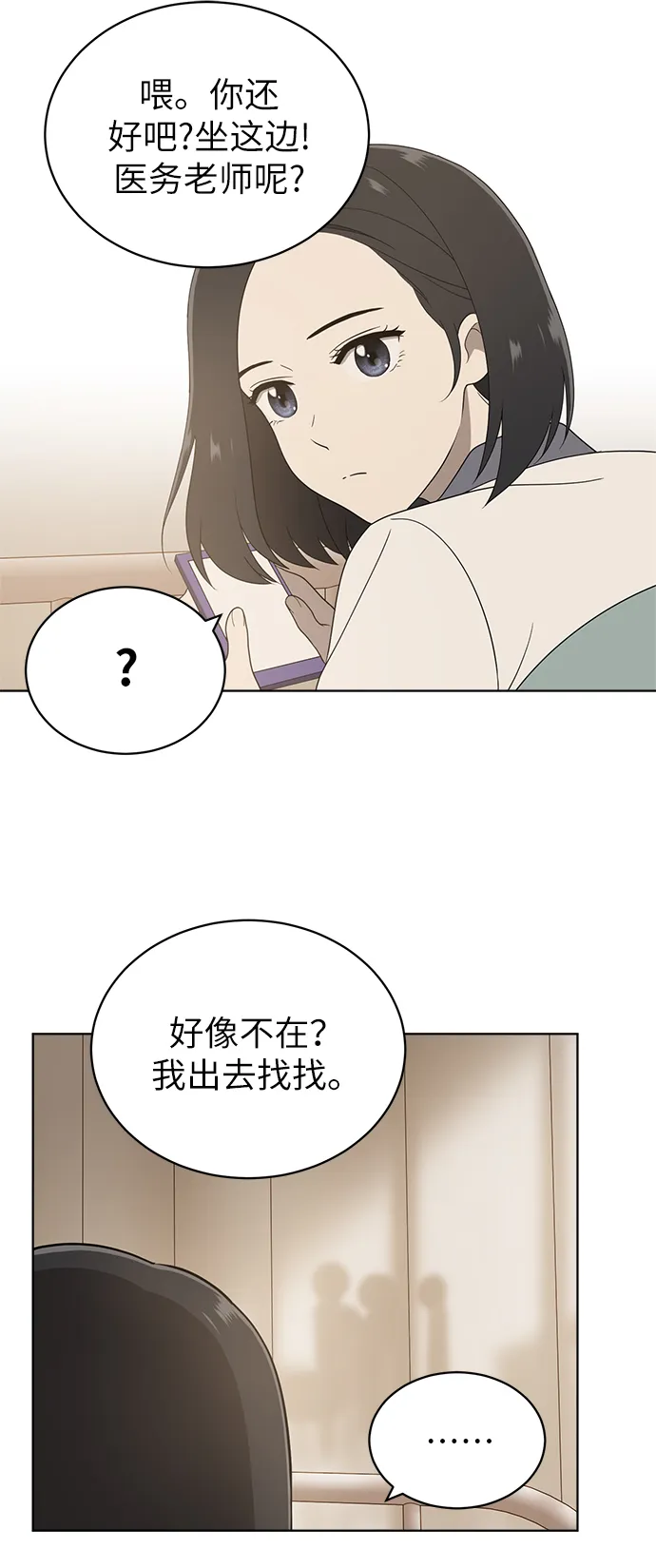 第5话 第26页
