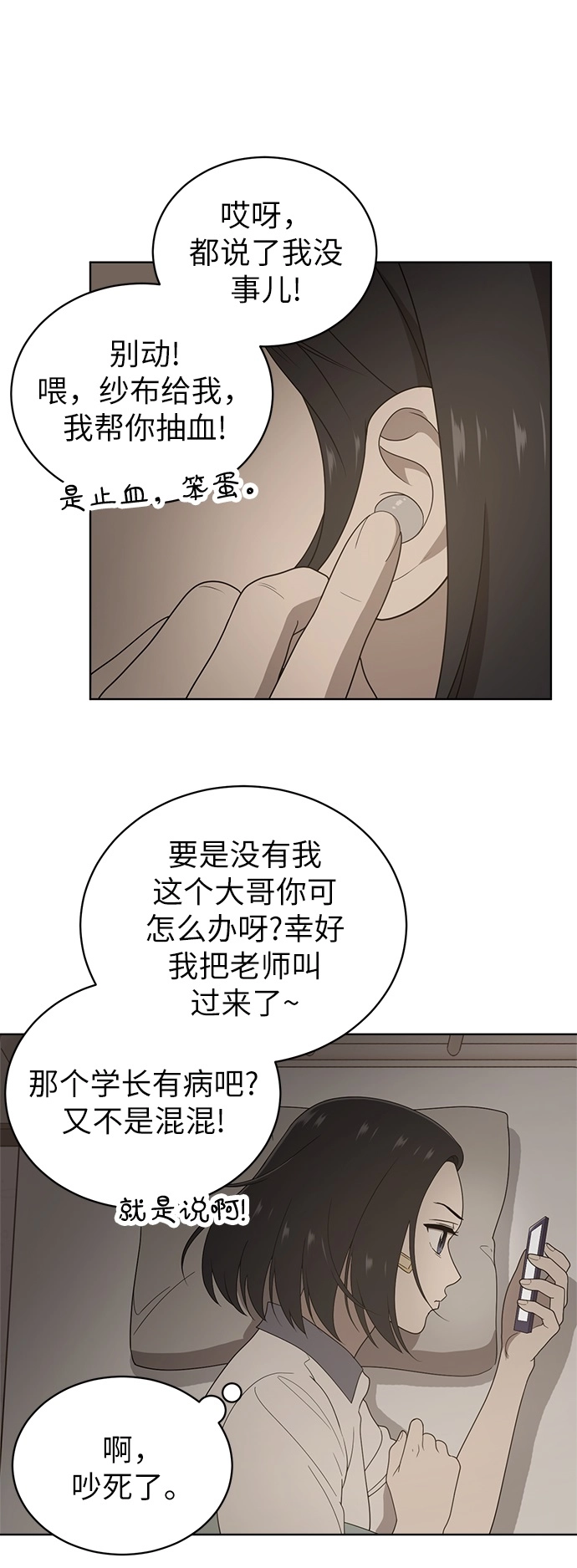 第5话 第27页