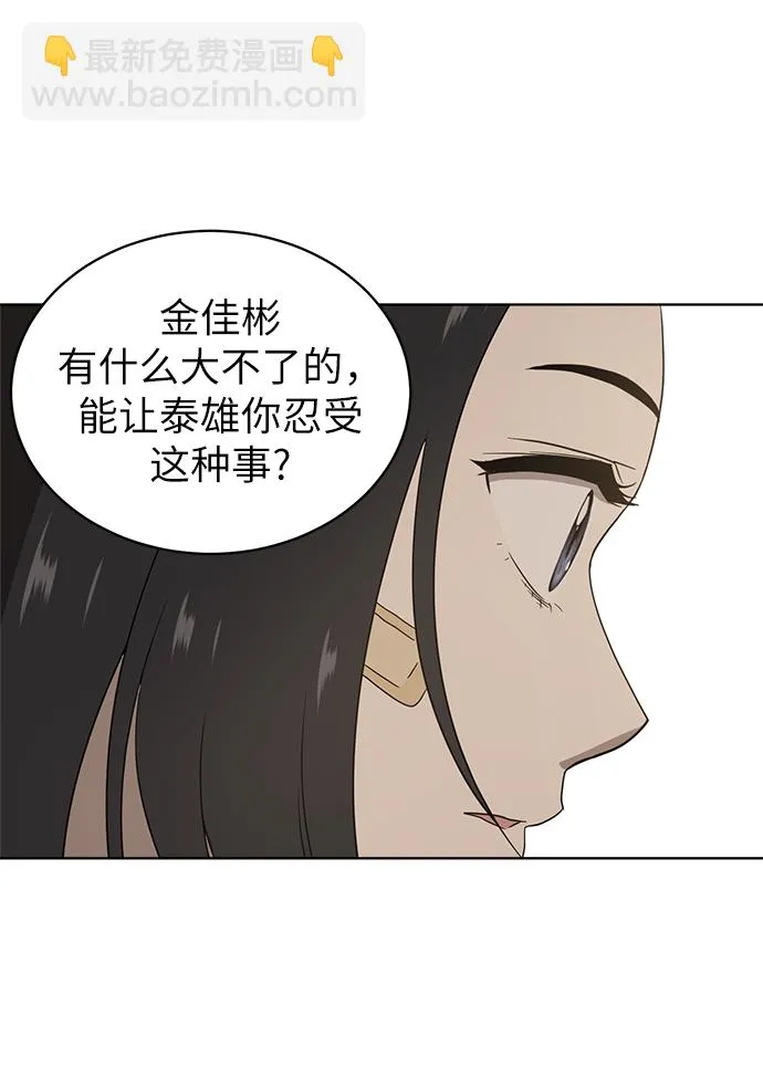 第5话 第28页