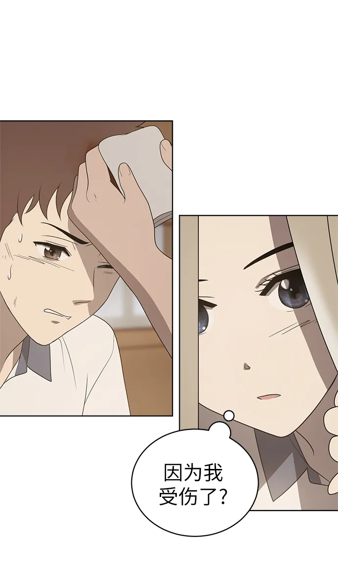 第5话 第30页