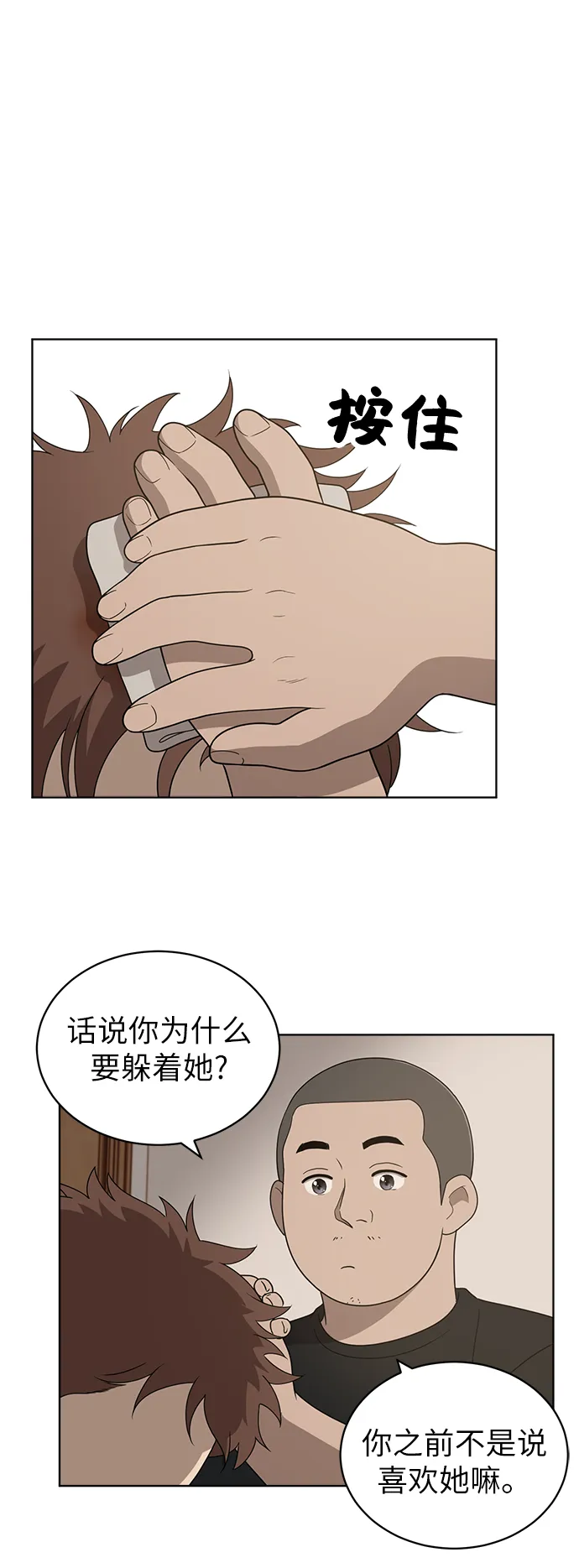 第5话 第31页