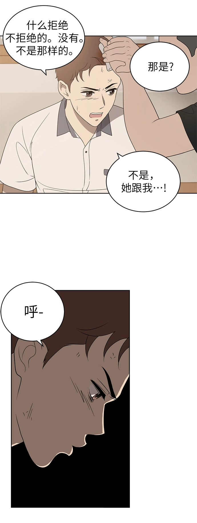 第5话 第33页