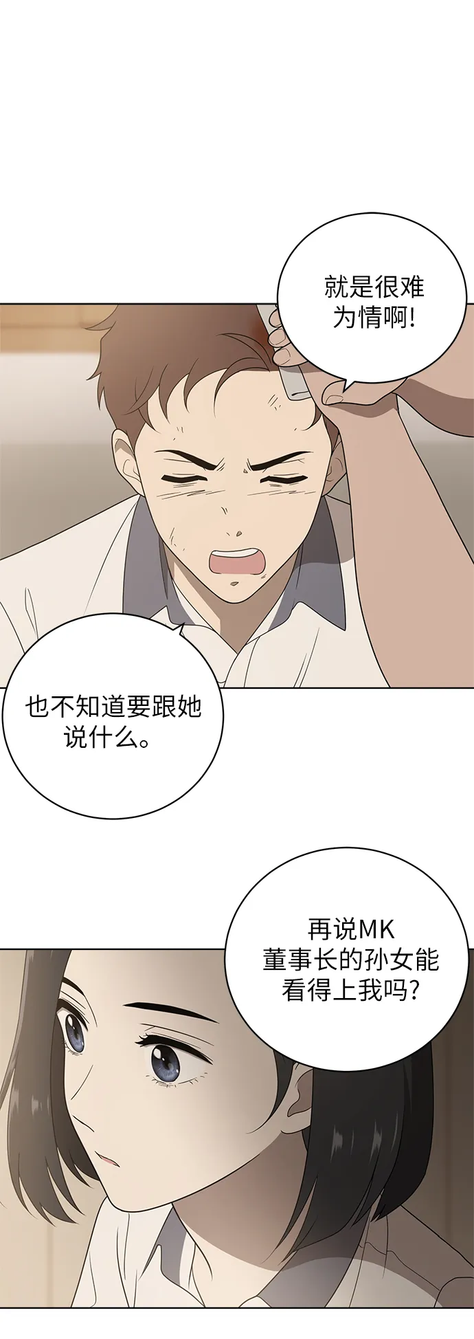 第5话 第35页