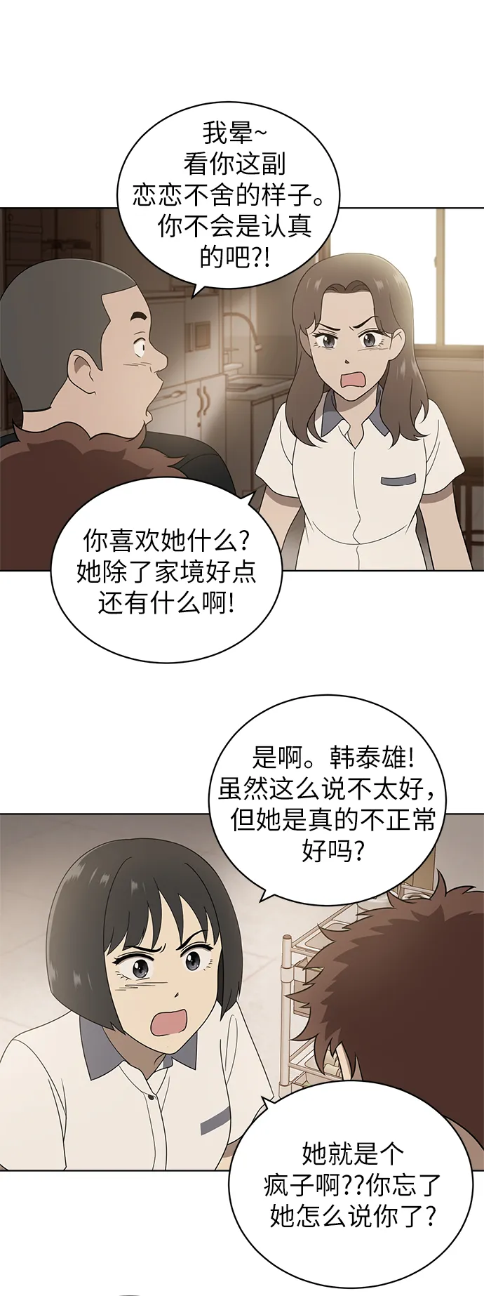 第5话 第36页