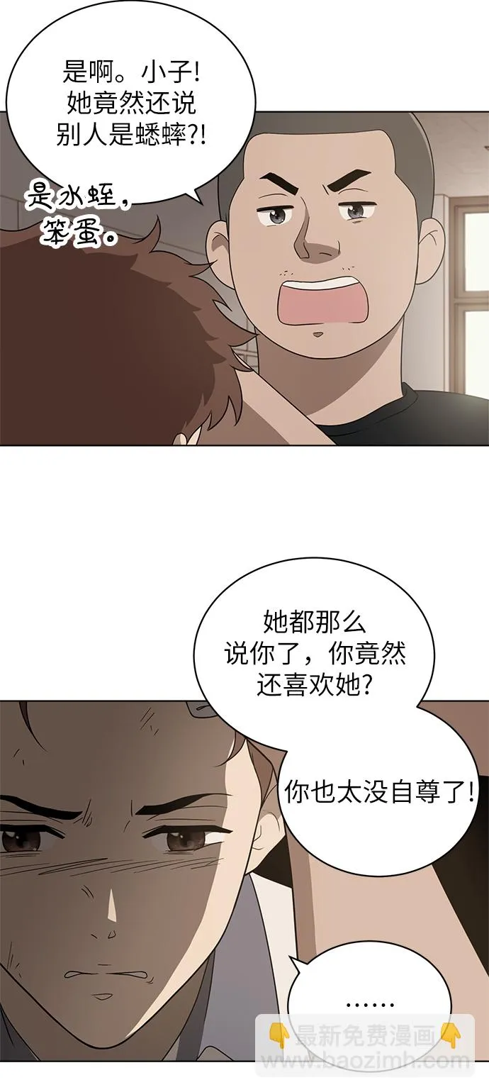 第5话 第37页