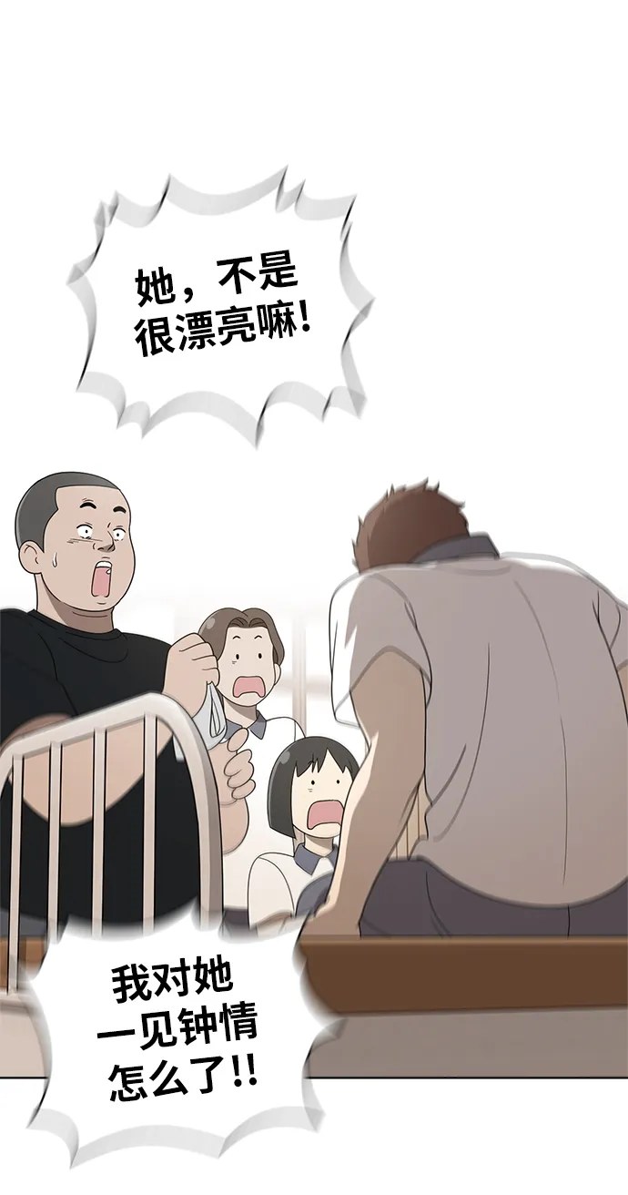 第5话 第38页
