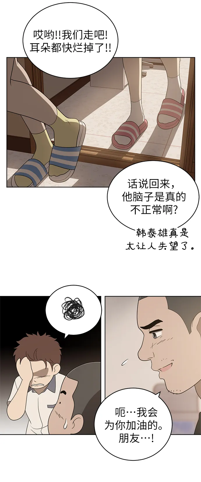 第5话 第40页