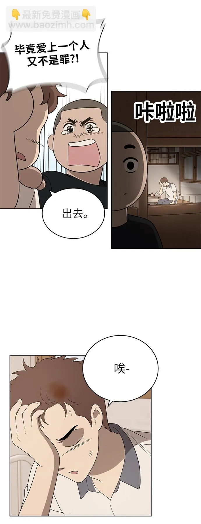 第5话 第41页