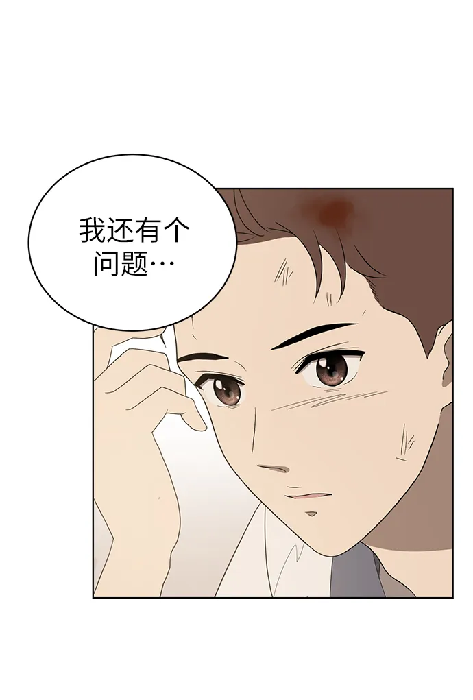 第5话 第42页