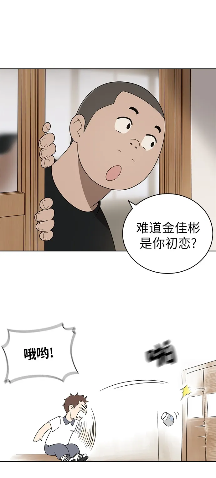 第5话 第43页