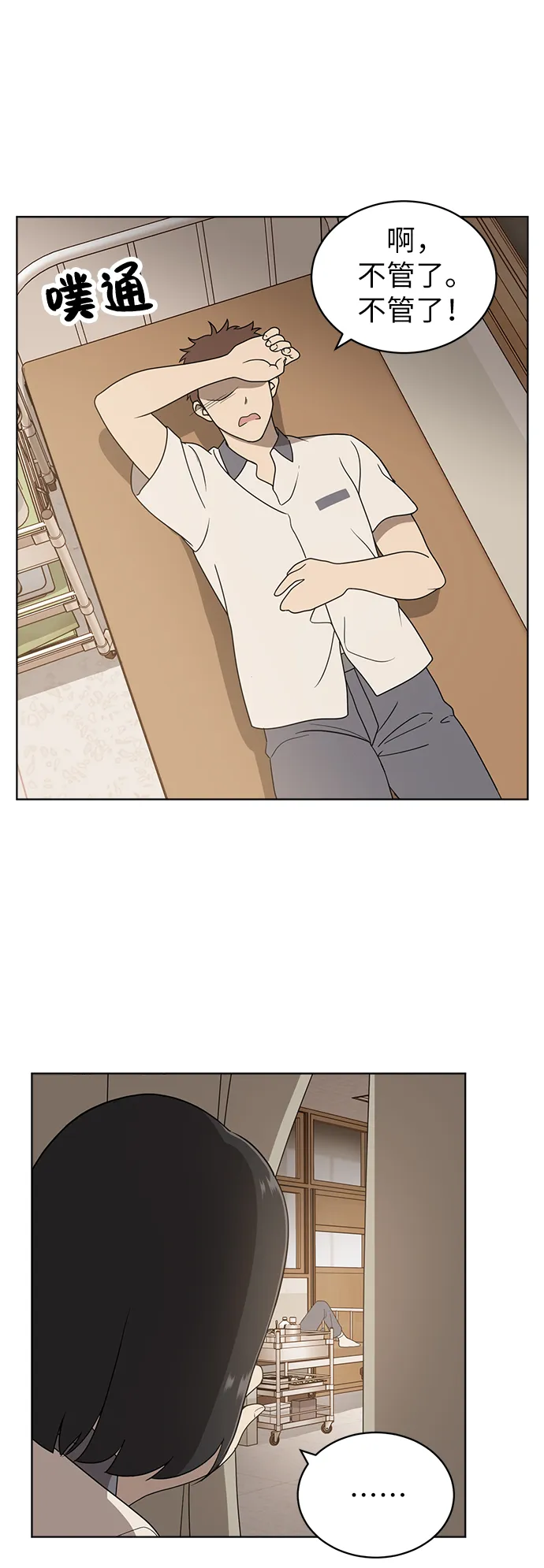 第5话 第44页