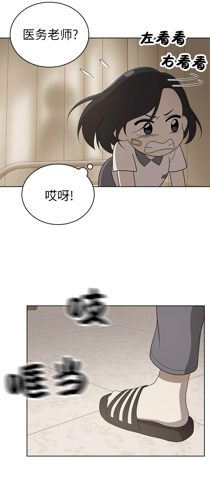 第5话 第50页