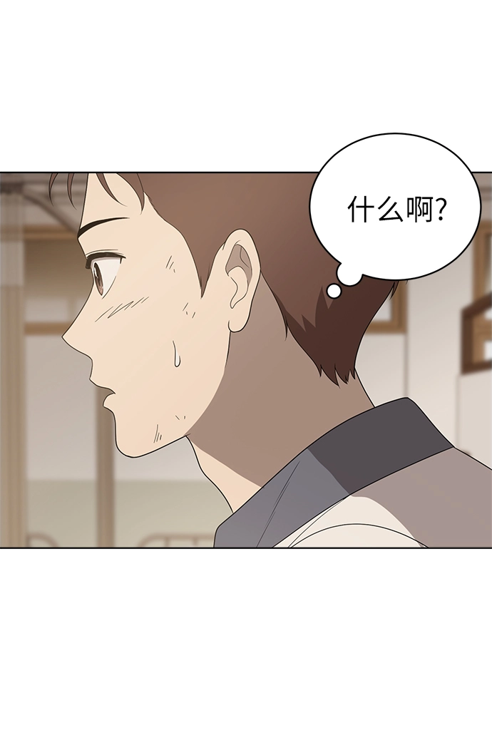第5话 第51页