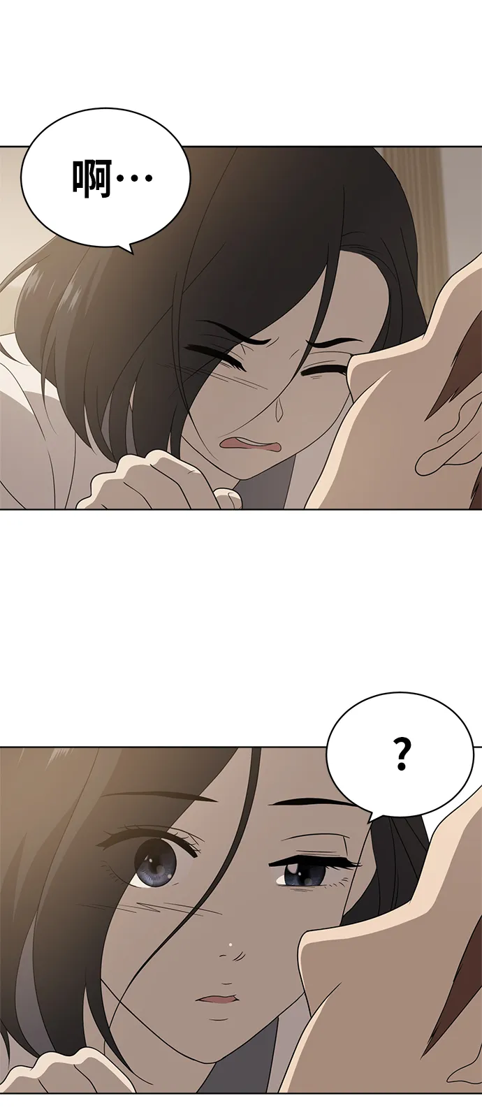 第6话 第2页