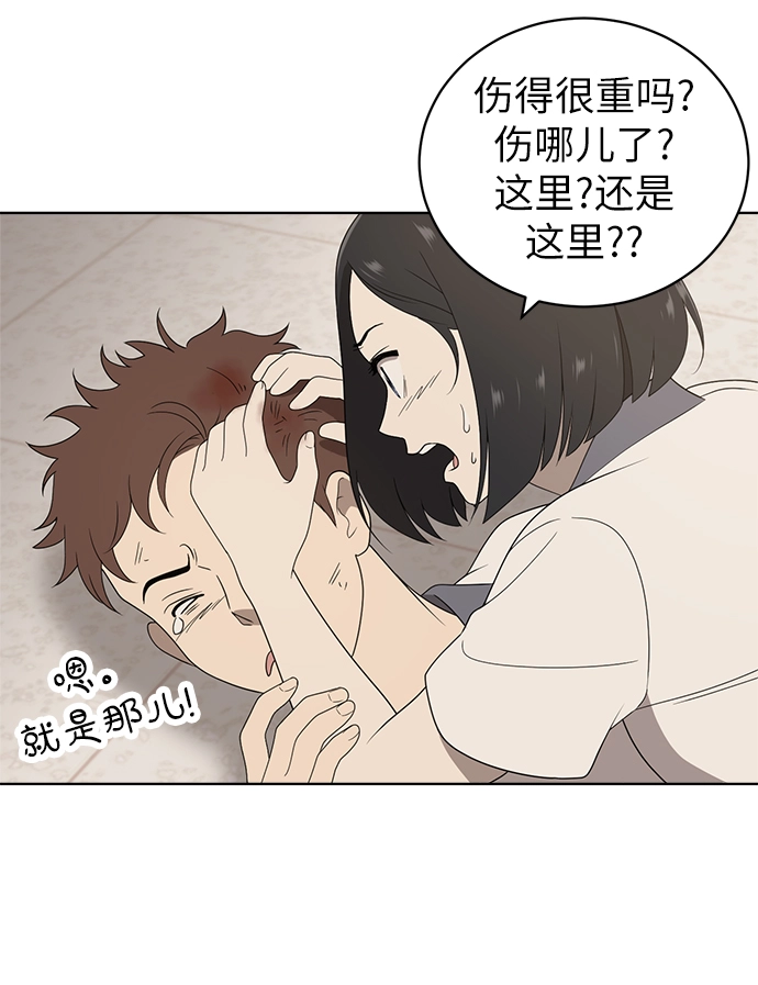 第6话 第9页