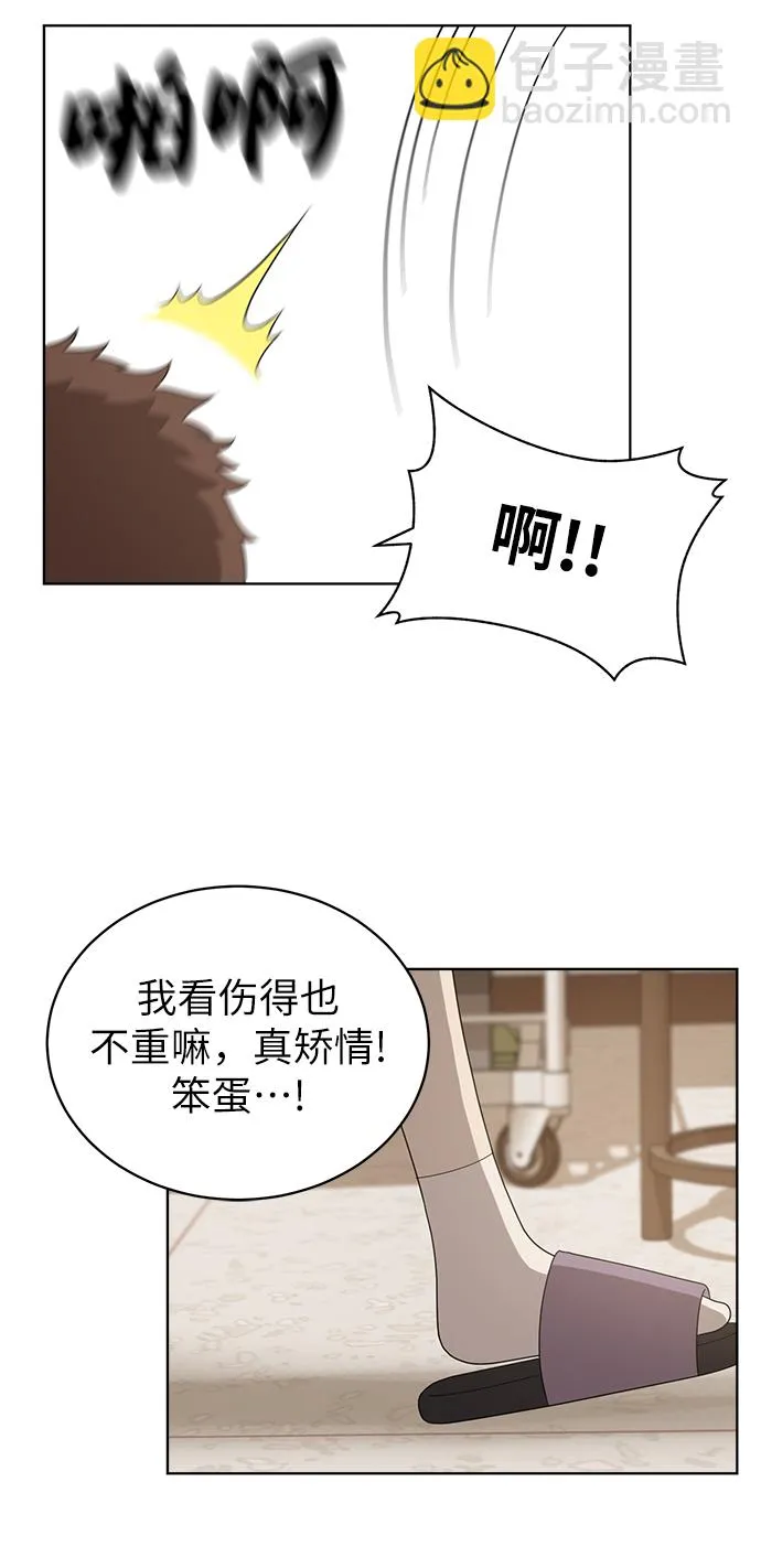 第6话 第11页