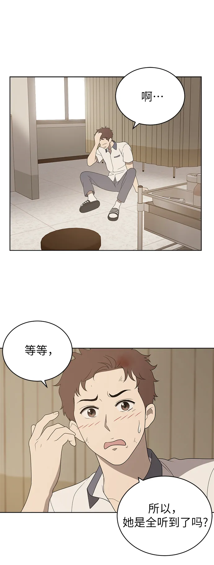 第6话 第13页