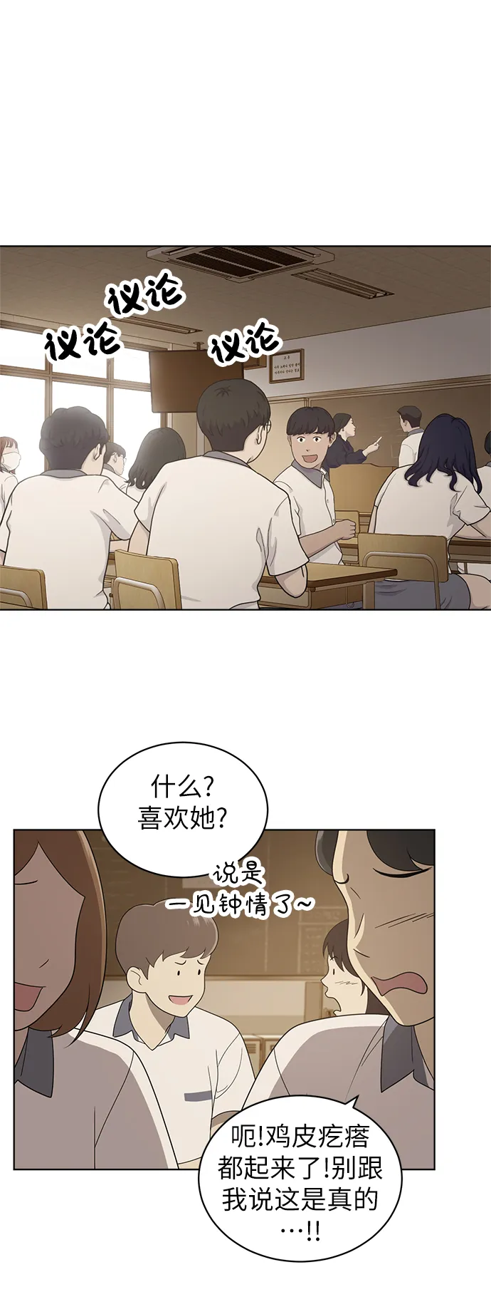 第6话 第20页