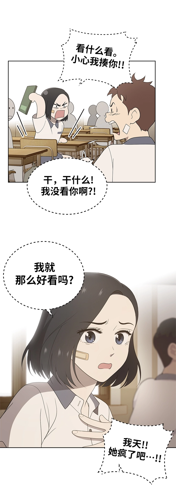 第6话 第24页