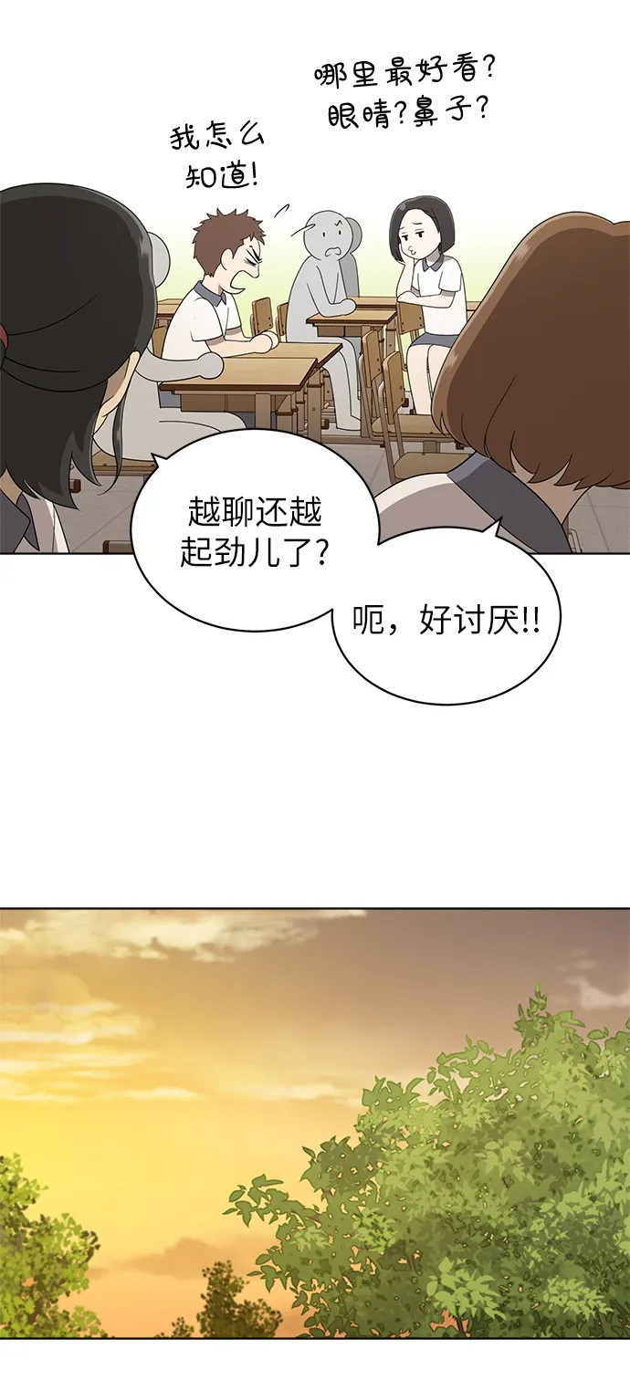 第6话 第26页