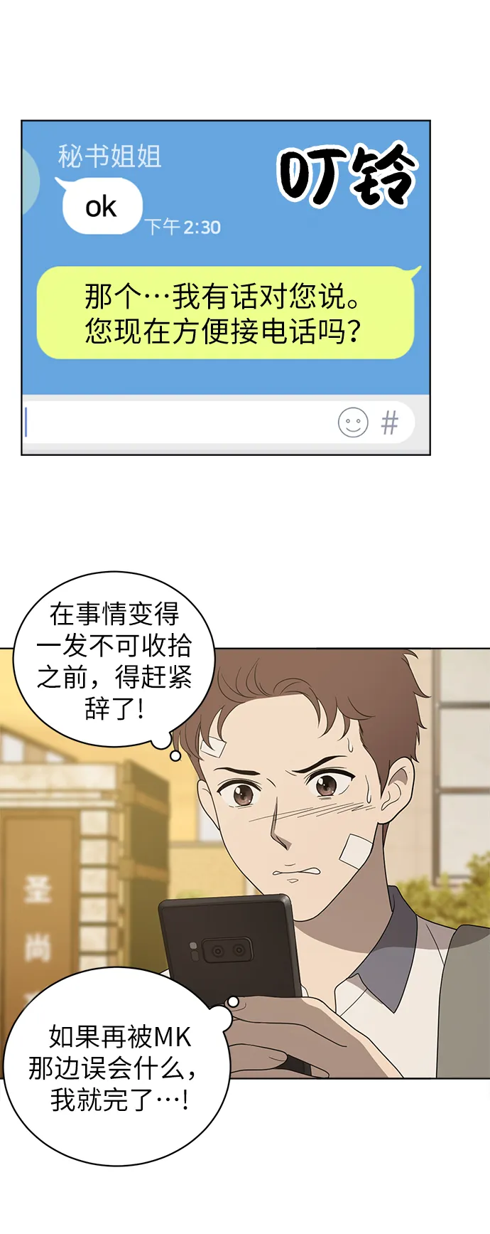 第6话 第28页