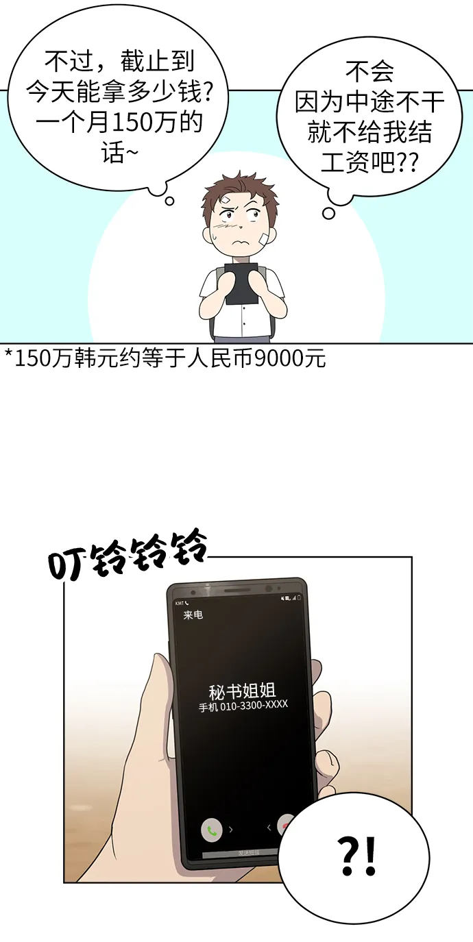 第6话 第29页
