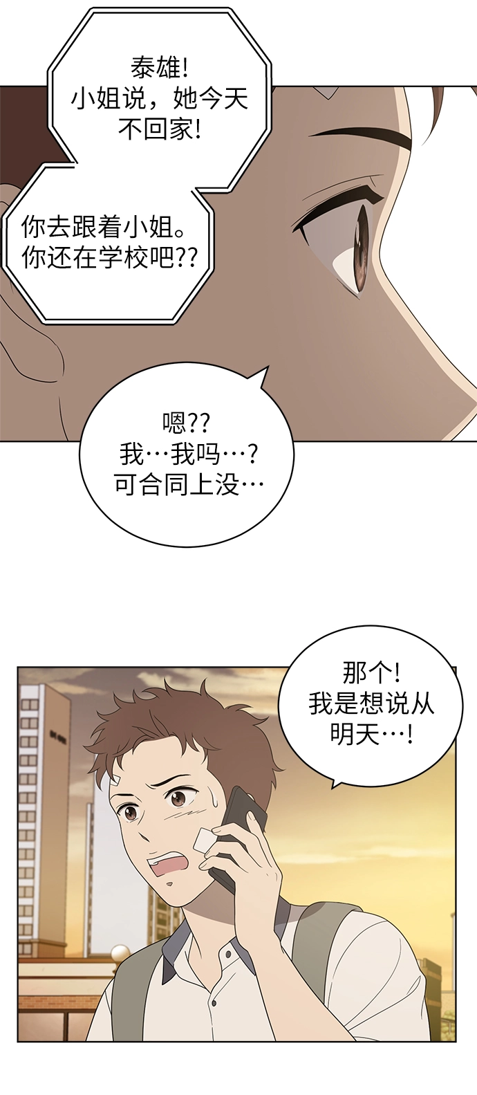 第6话 第31页