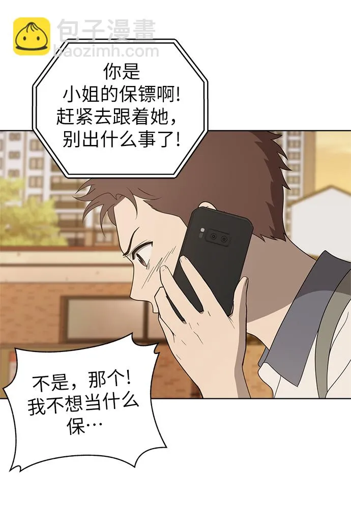 第6话 第32页