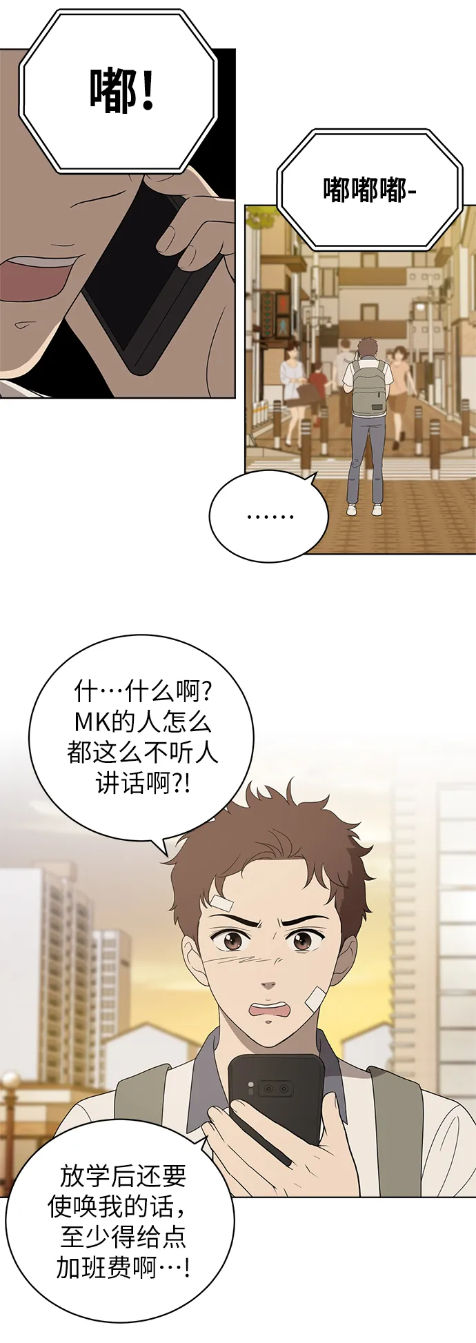 第6话 第33页
