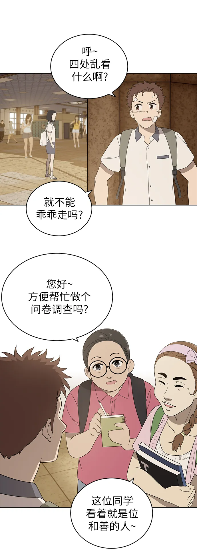 第6话 第43页