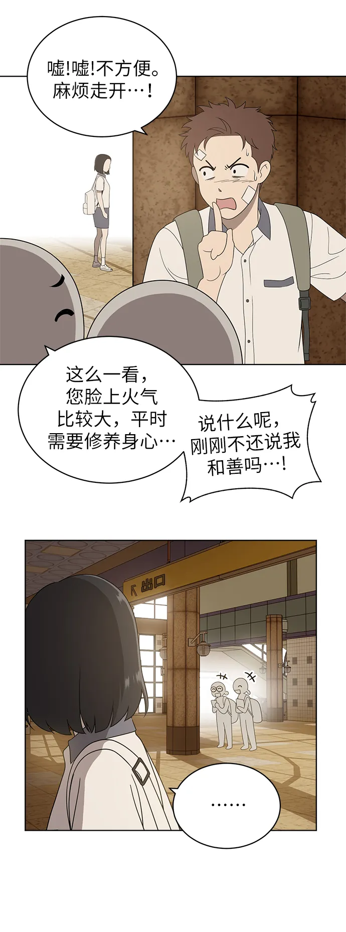 第6话 第44页