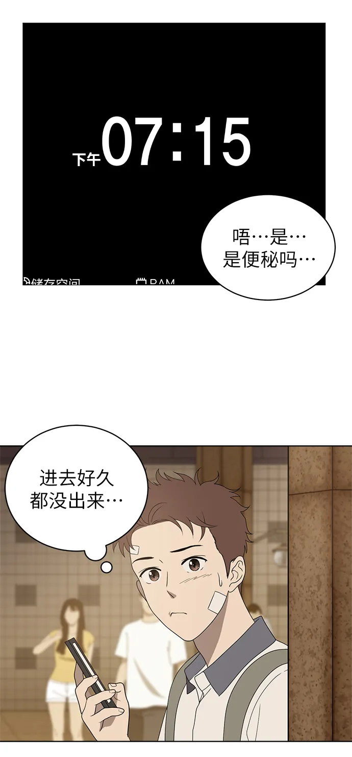第6话 第50页