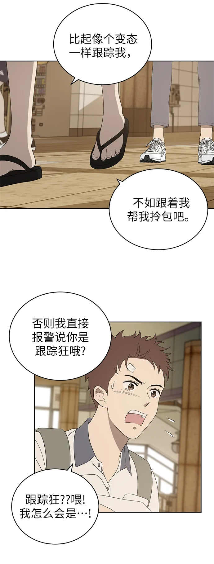 第6话 第59页