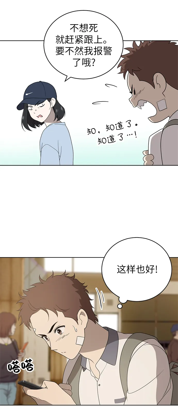 第6话 第62页