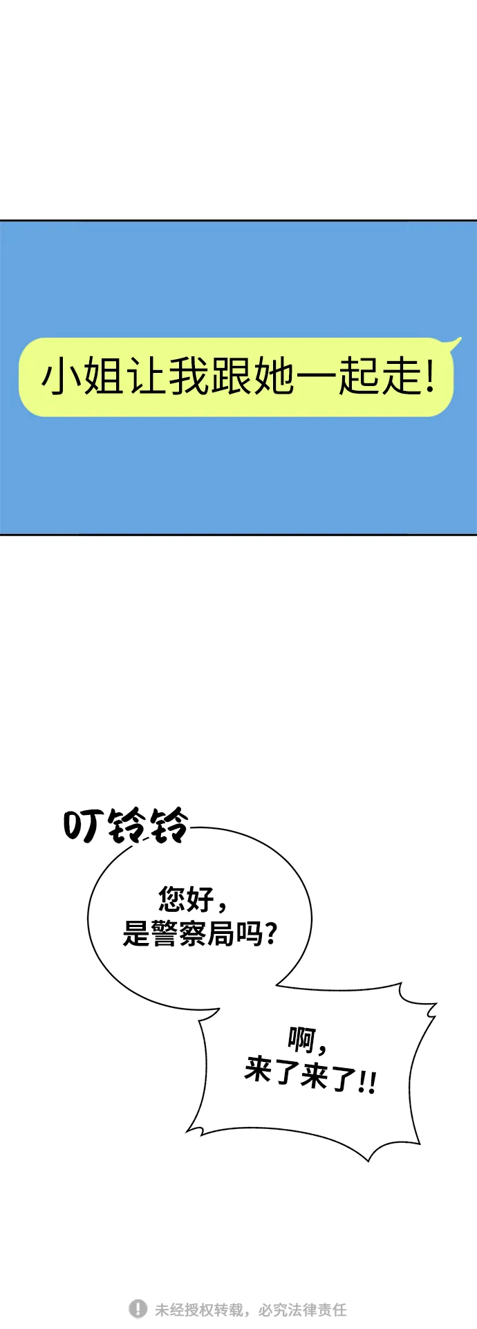 第6话 第63页