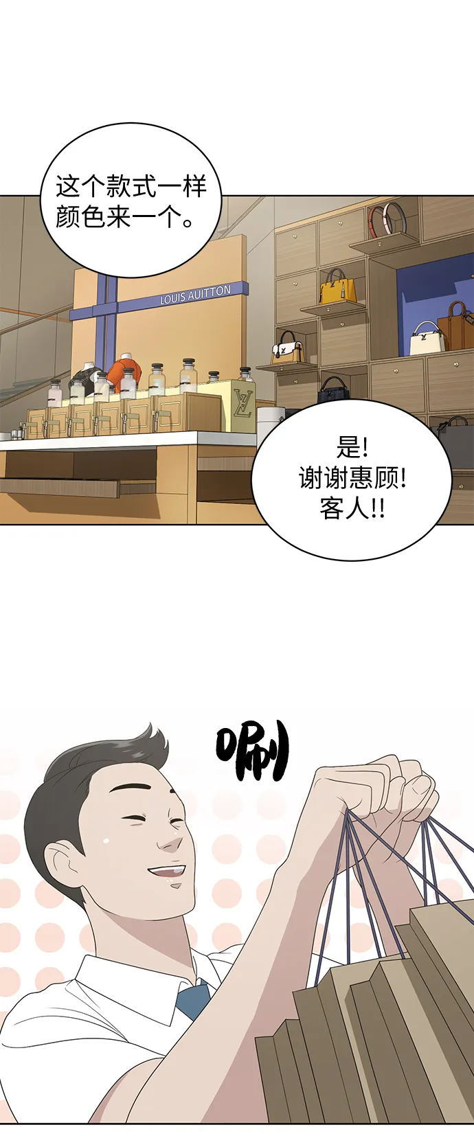 第7话 第3页
