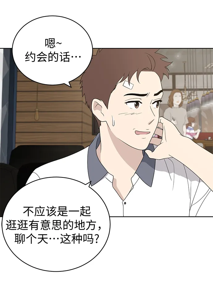 第7话 第9页