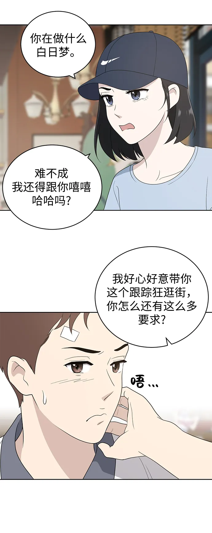 第7话 第10页