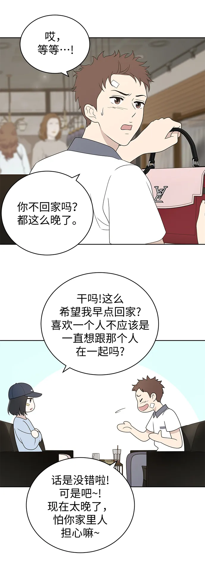 第7话 第13页