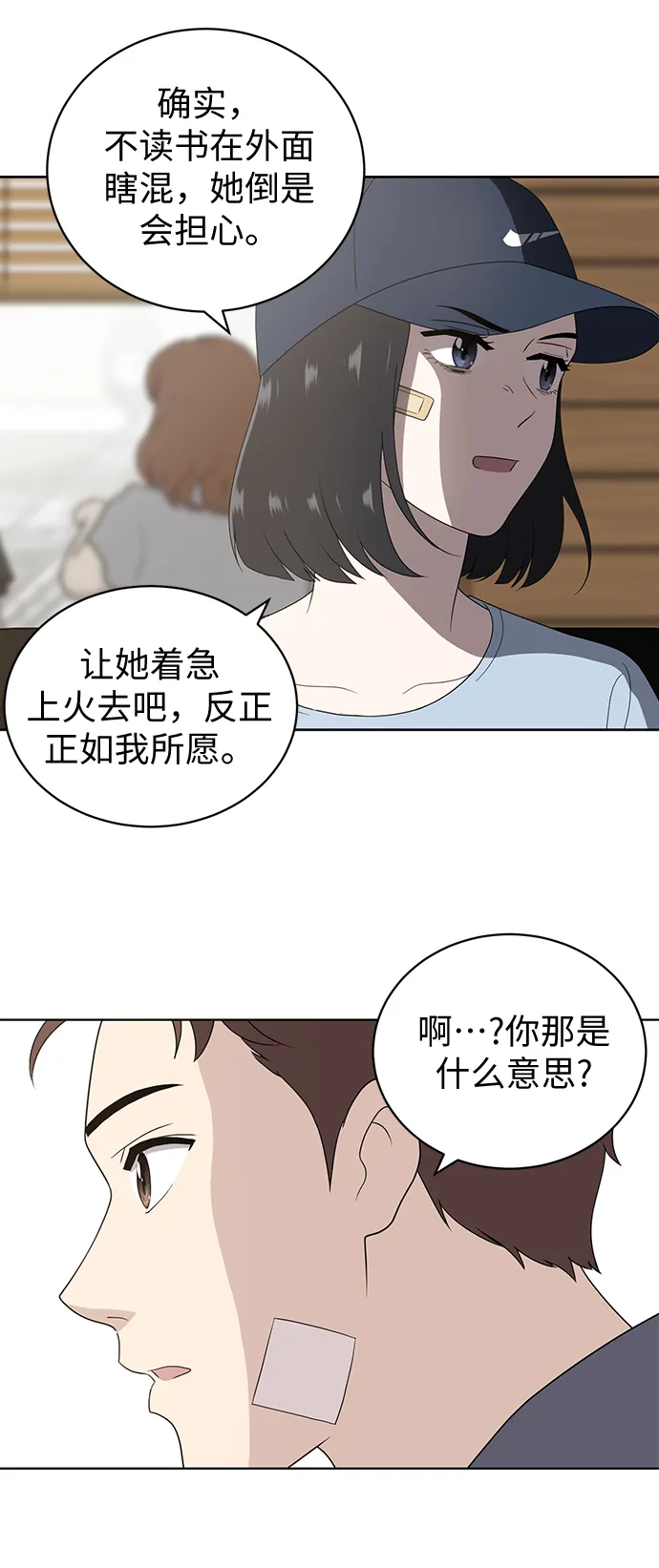 第7话 第15页