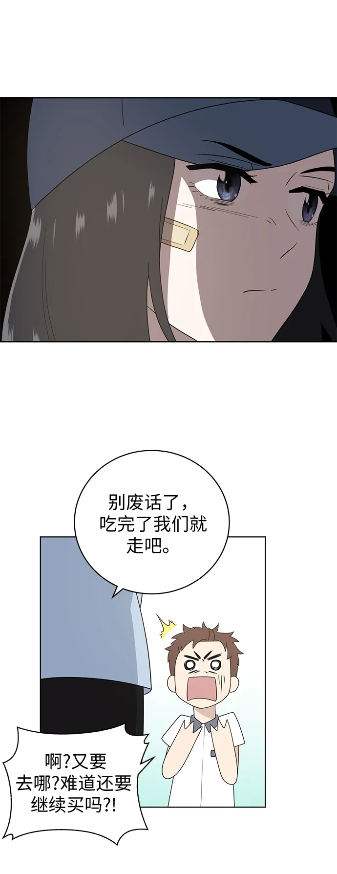 第7话 第16页