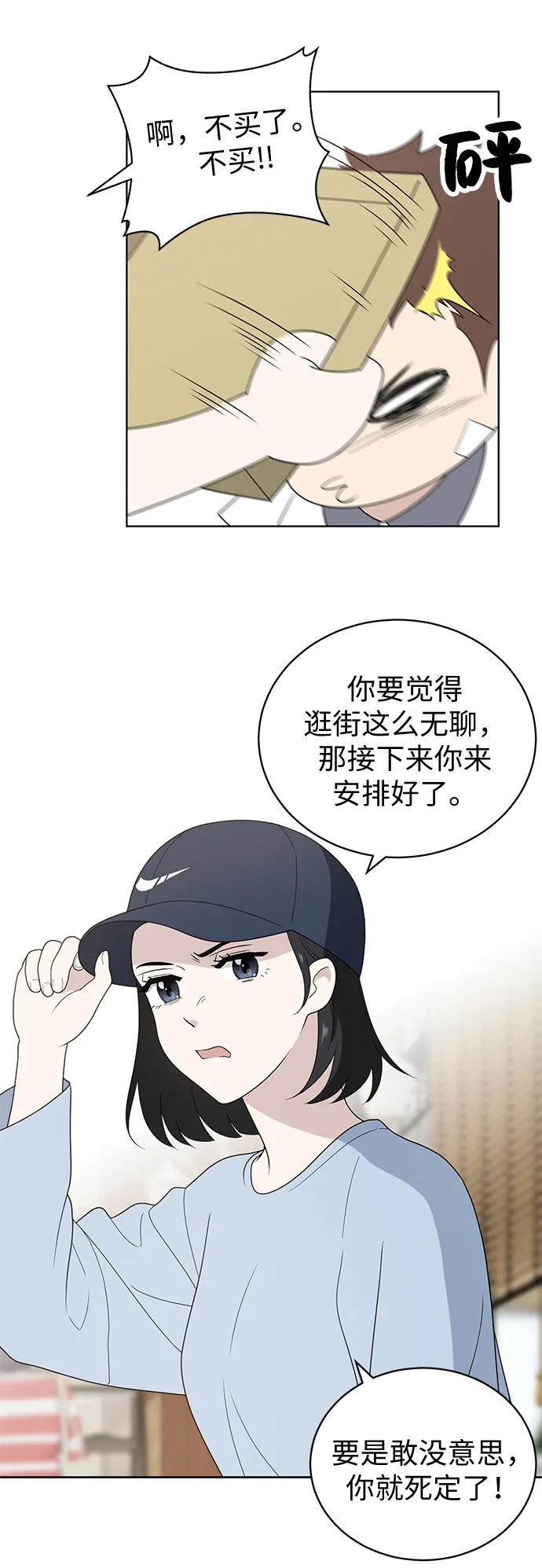 第7话 第17页