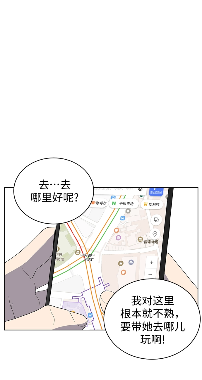 第7话 第20页