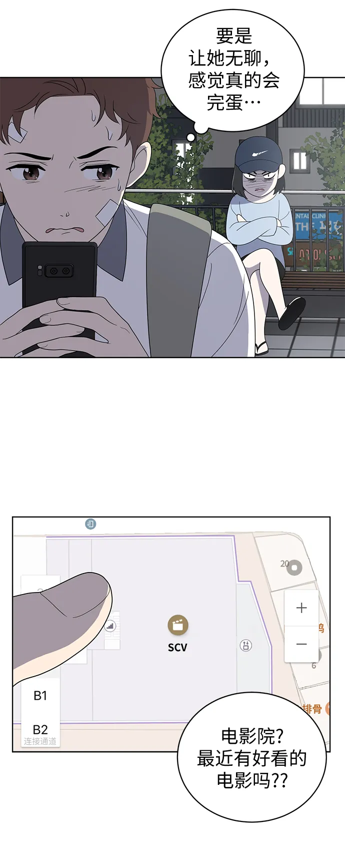第7话 第21页