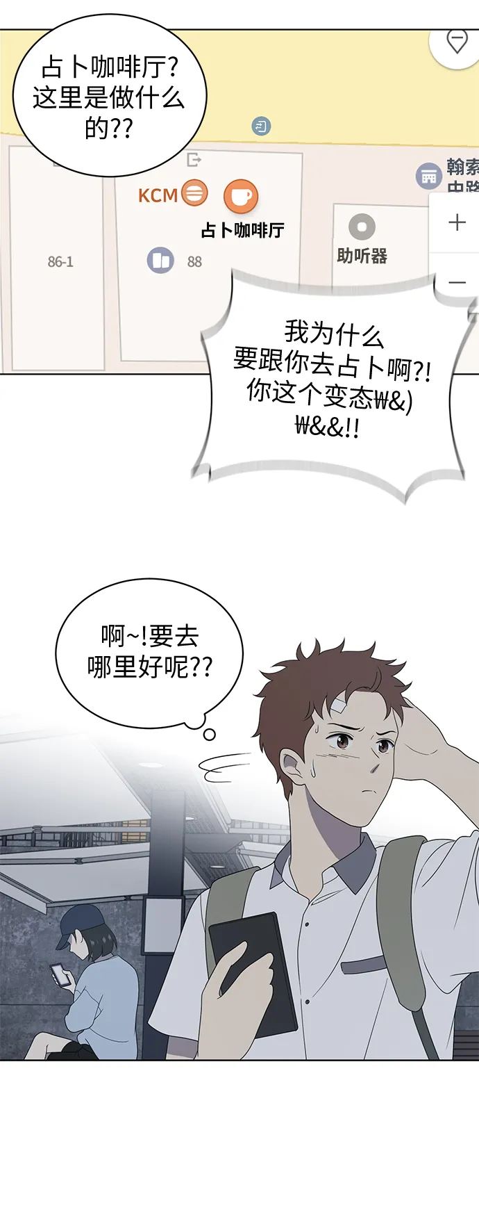 第7话 第25页