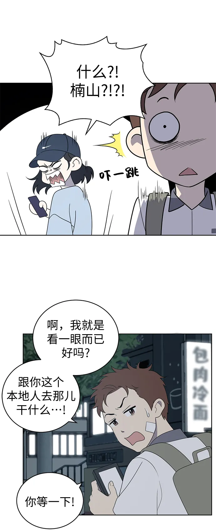 第7话 第27页